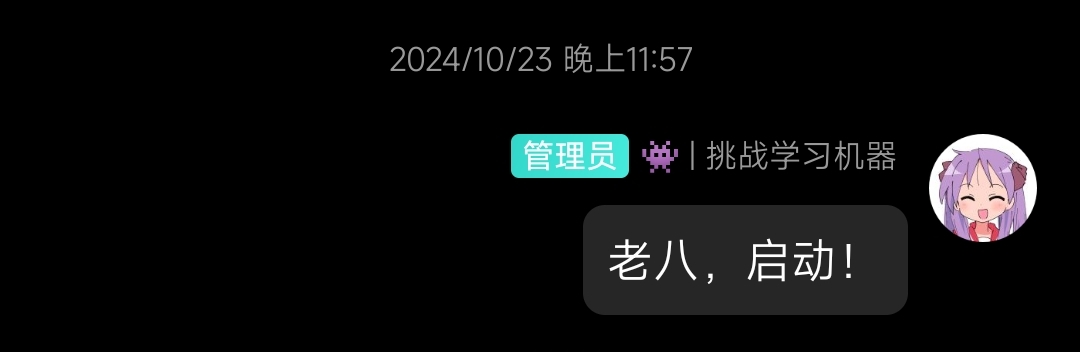 聊天记录考古资料